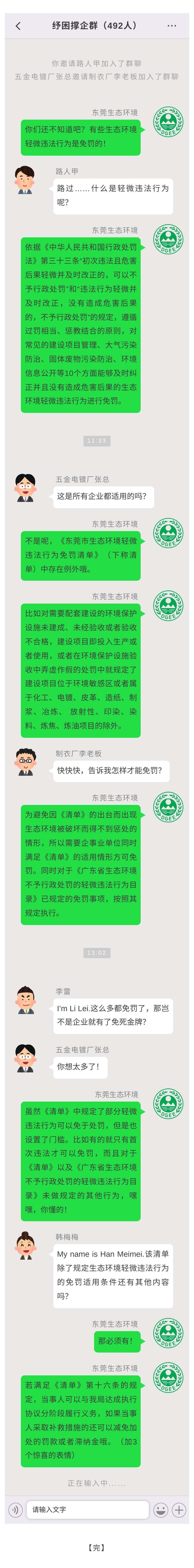 【图解】亚洲正规博彩平台轻微违法行为免罚清单.jpg