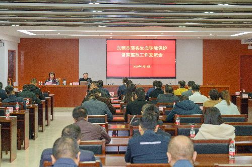 2025年1月14日市生态环境局举办正规博彩平台落实生态环境保护督察整改工作交流会 (3).jpg