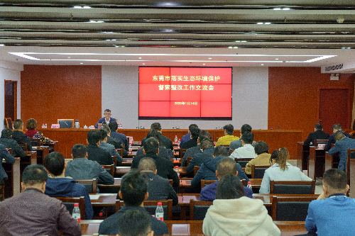 2025年1月14日市生态环境局举办正规博彩平台落实生态环境保护督察整改工作交流会 (1).jpg
